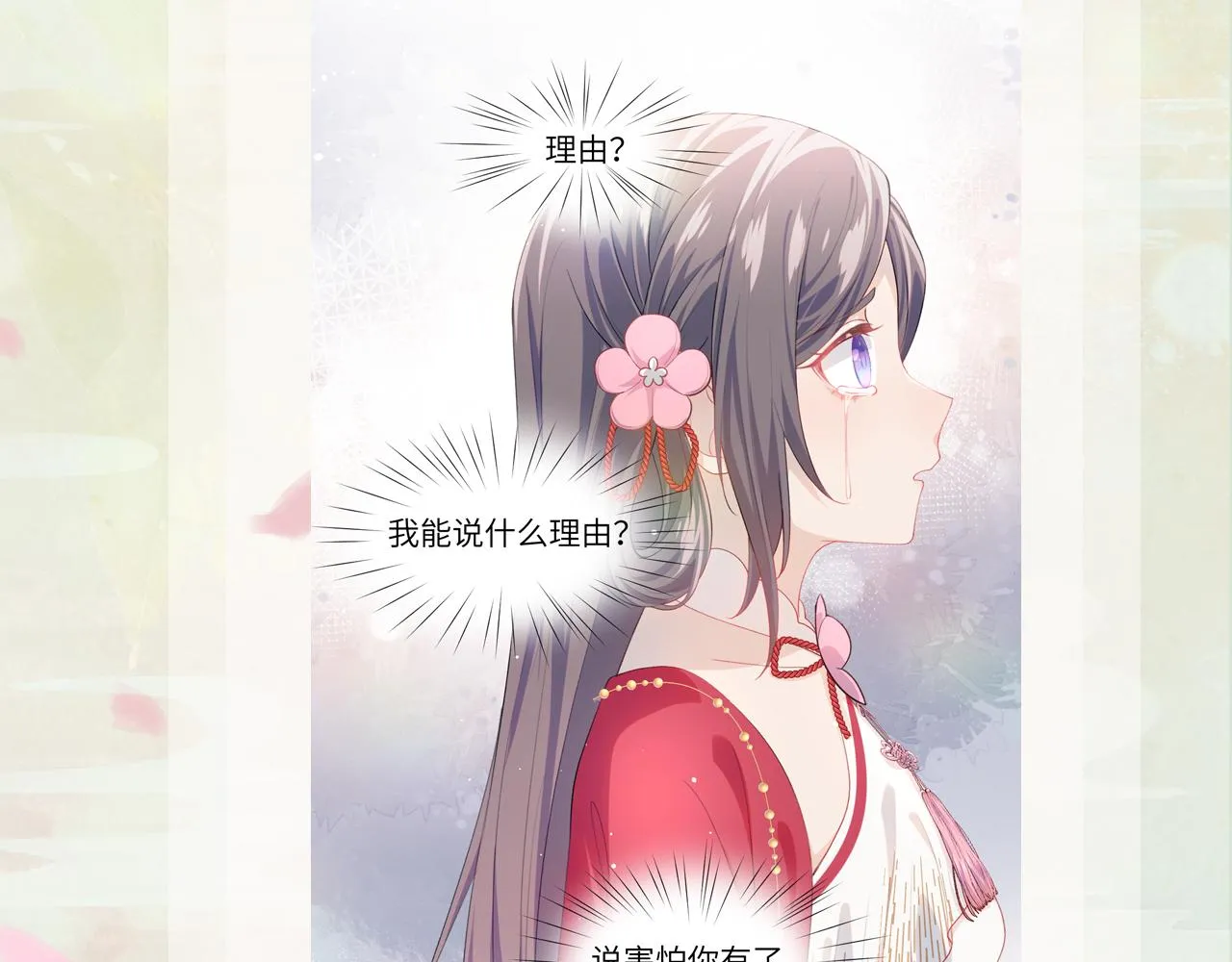 第55话 兄妹写诗 第103页