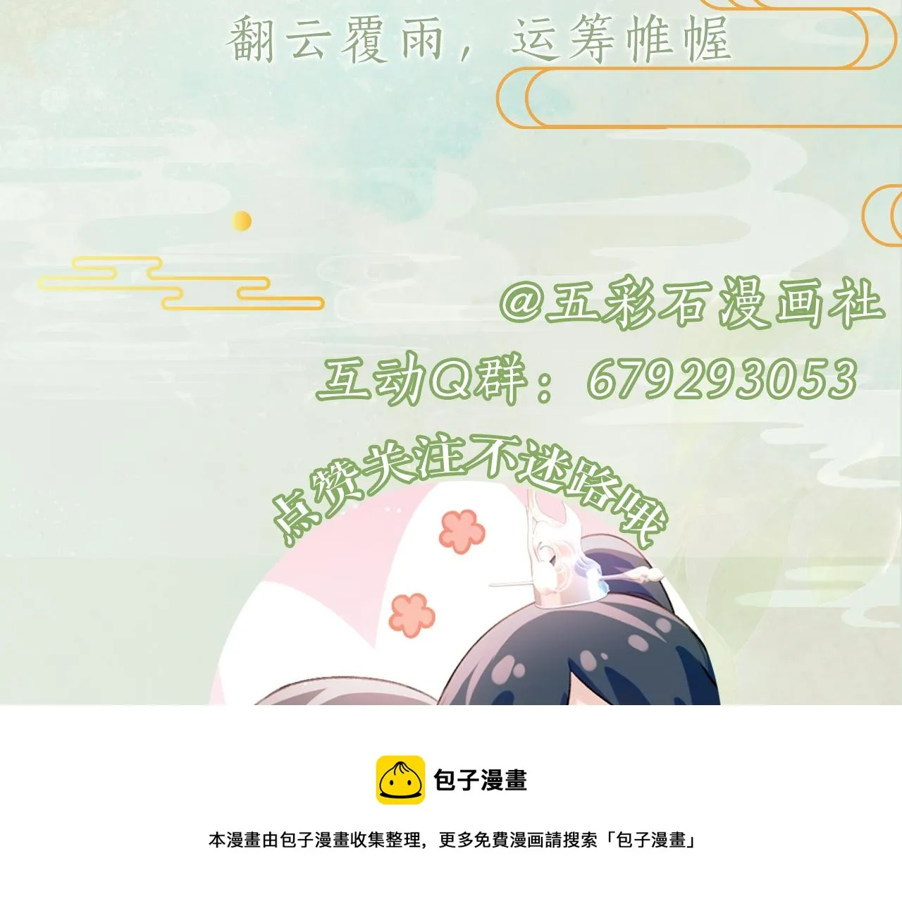 第55话 兄妹写诗 第105页