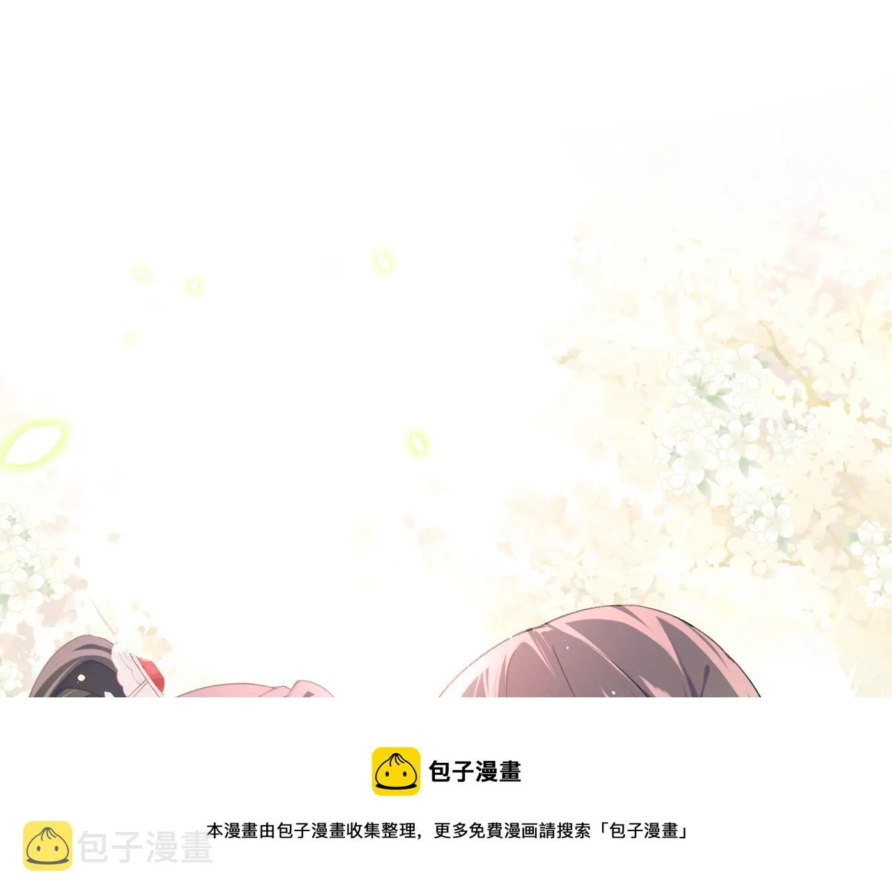 第54话 虞妙琪掌家！ 第5页