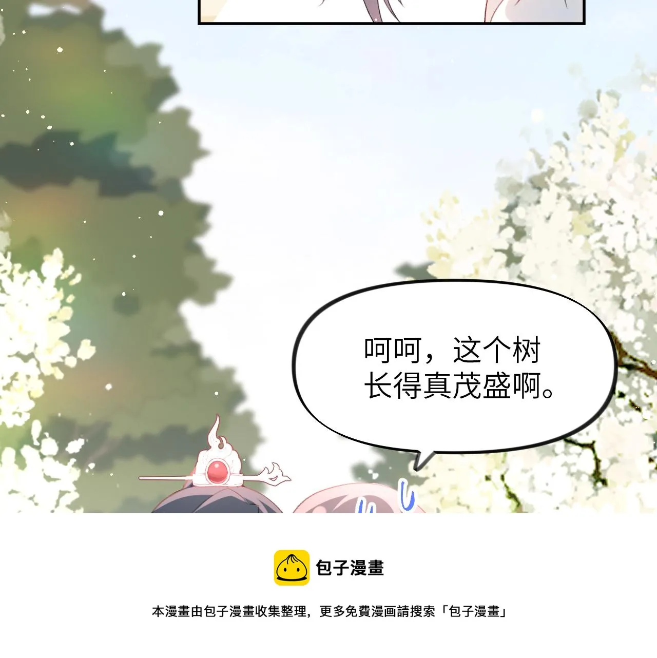 第54话 虞妙琪掌家！ 第9页