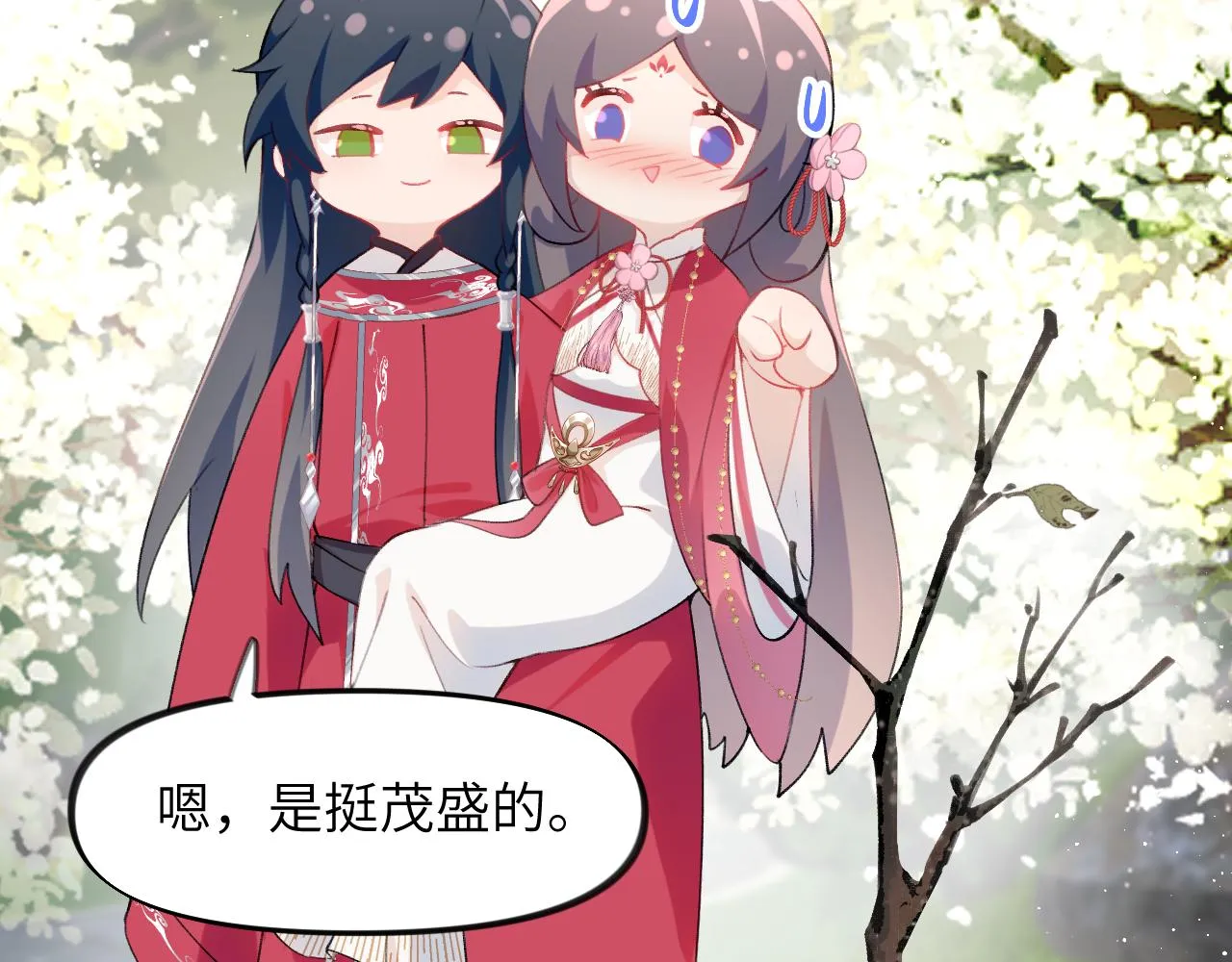 第54话 虞妙琪掌家！ 第10页