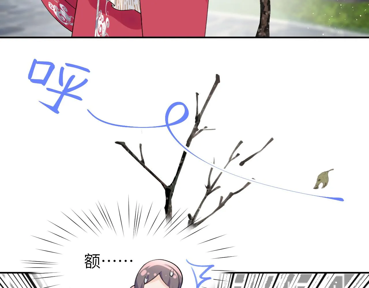 第54话 虞妙琪掌家！ 第11页