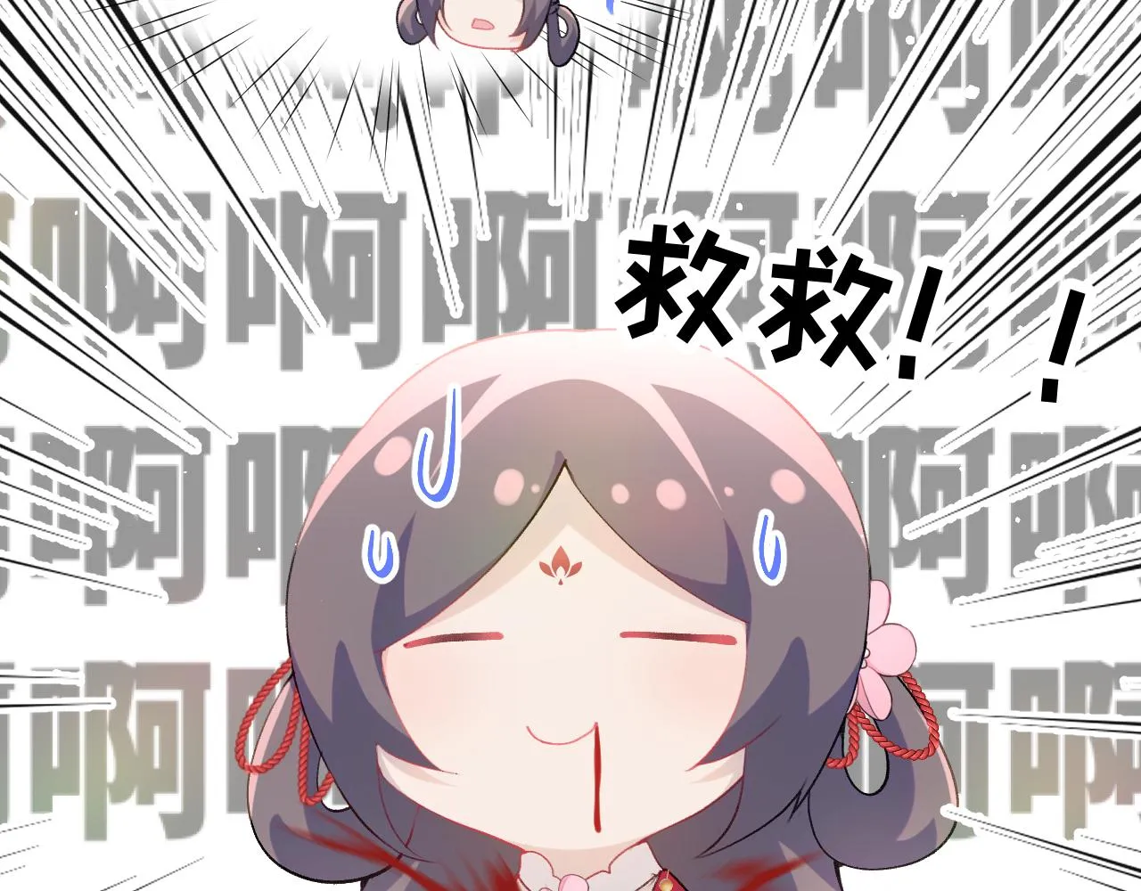 第54话 虞妙琪掌家！ 第12页