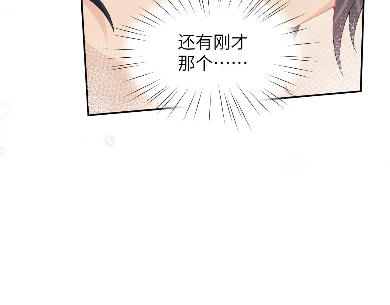 第54话 虞妙琪掌家！ 第15页