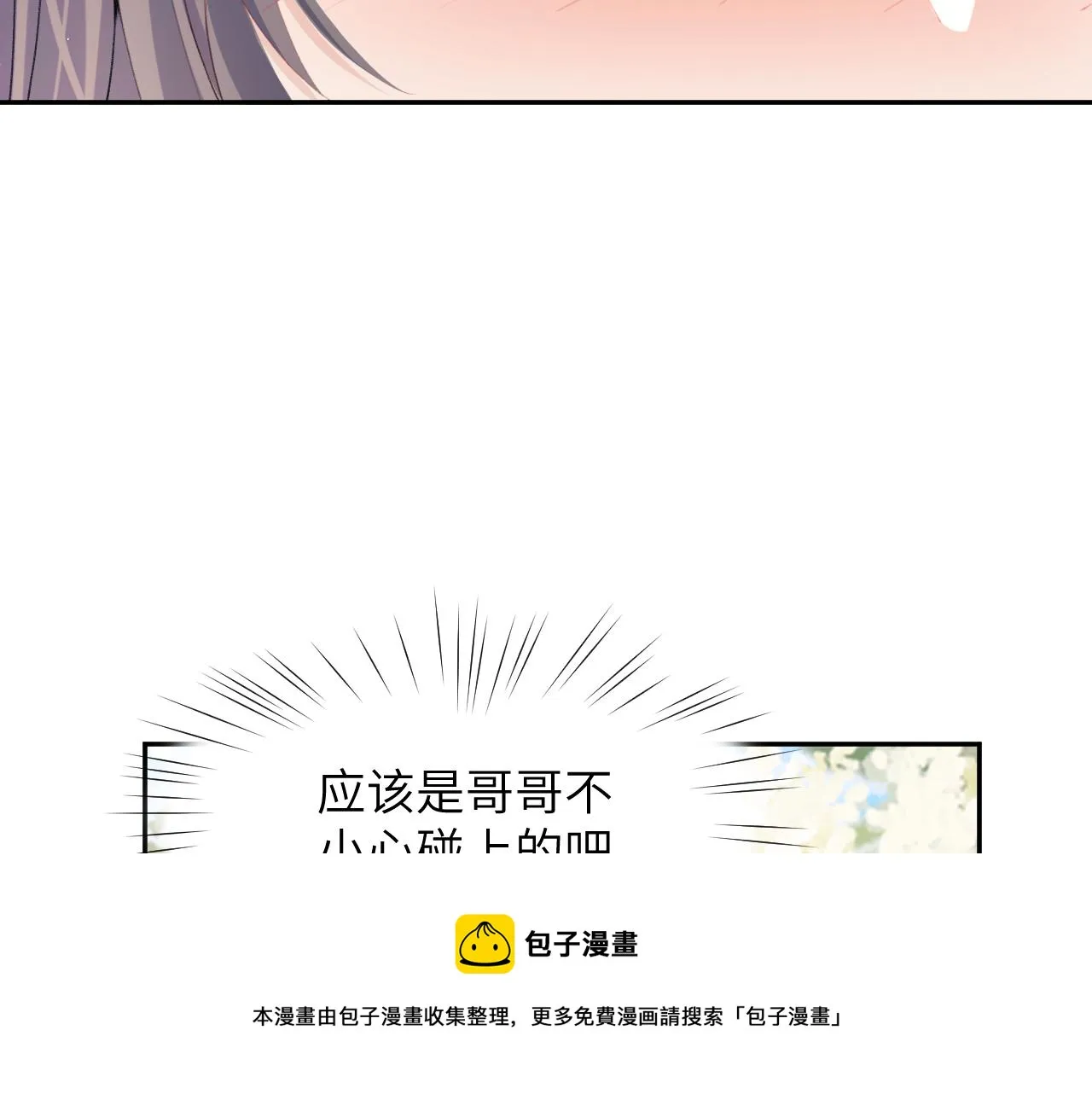 第54话 虞妙琪掌家！ 第17页
