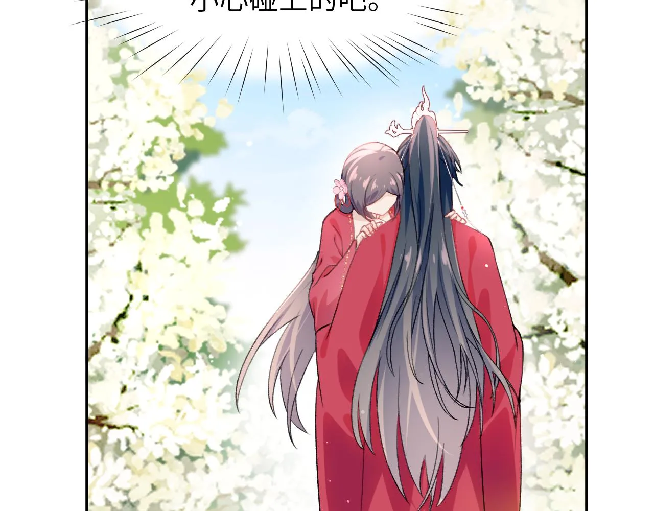 第54话 虞妙琪掌家！ 第18页