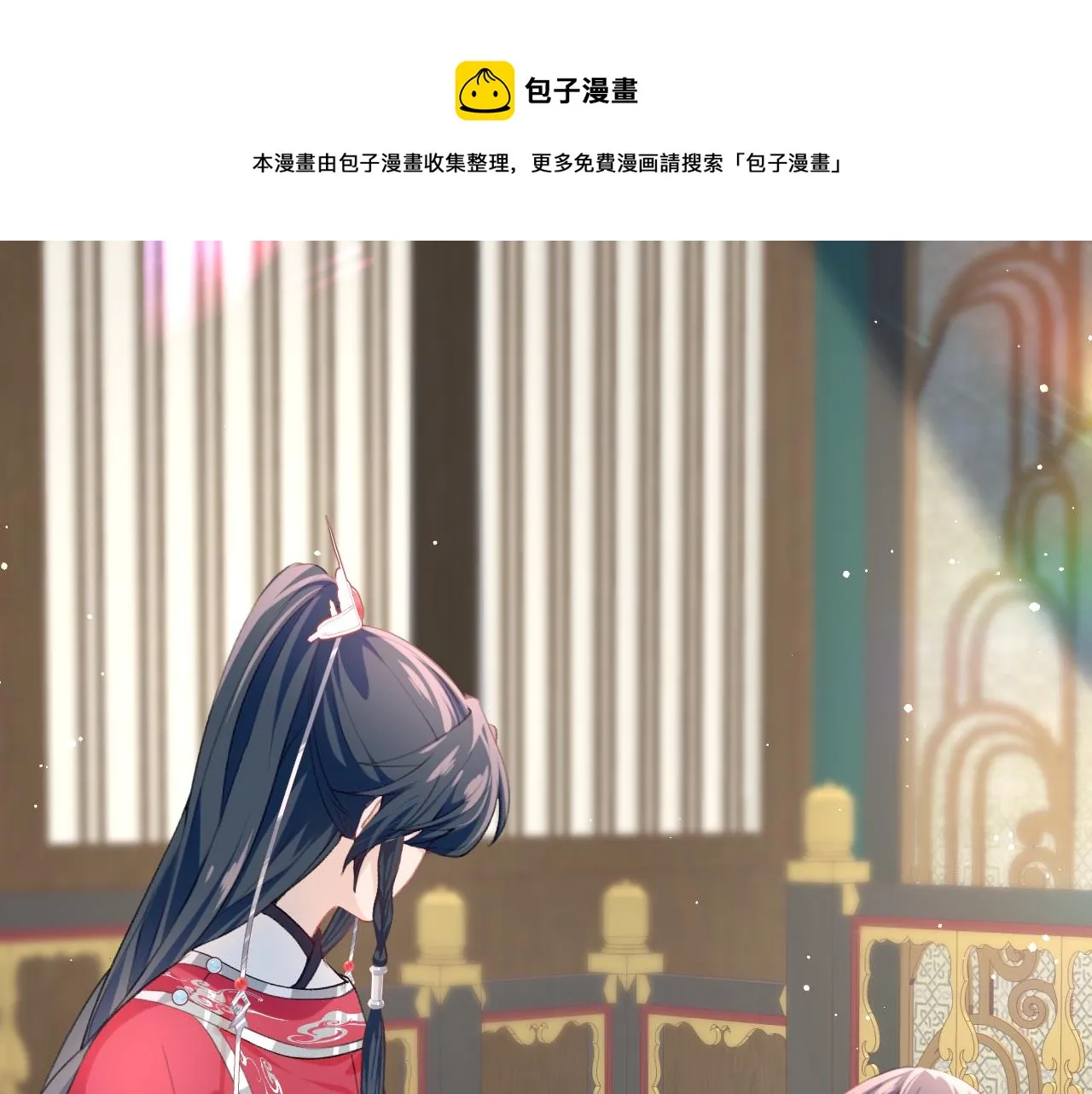 第54话 虞妙琪掌家！ 第21页