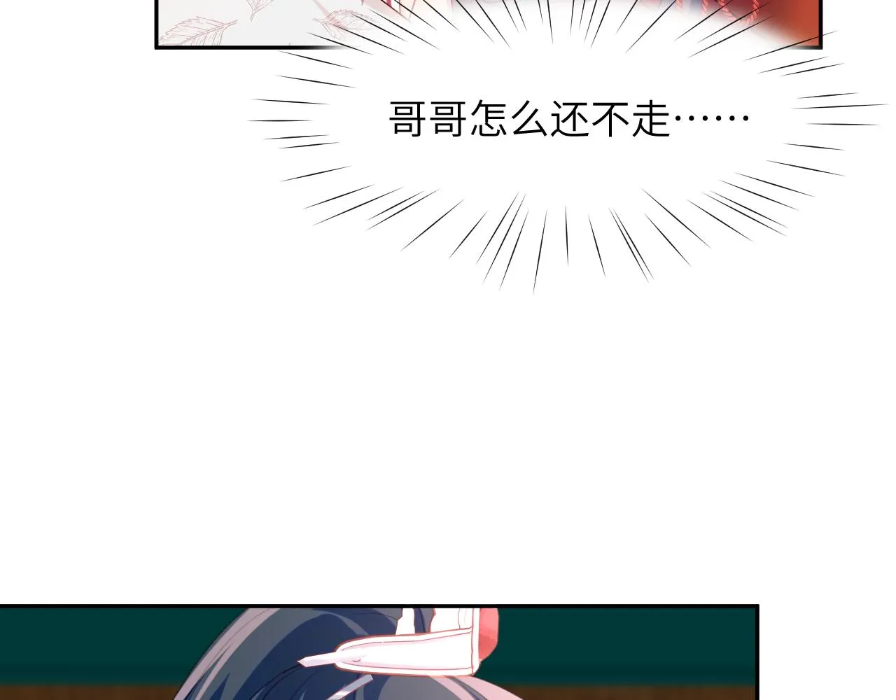 第54话 虞妙琪掌家！ 第24页