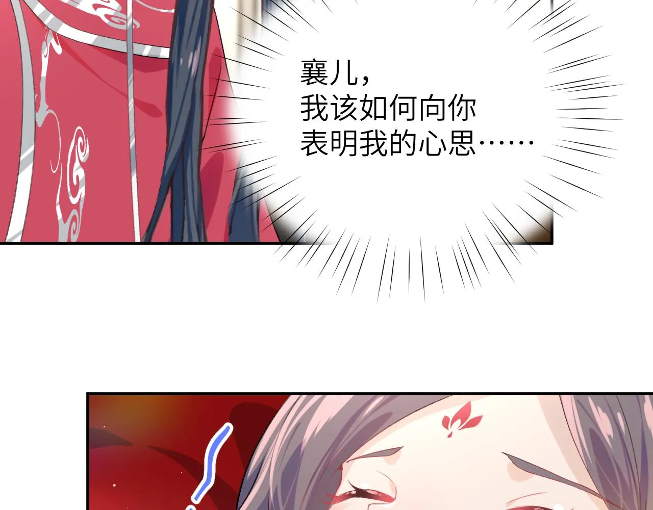 第54话 虞妙琪掌家！ 第26页