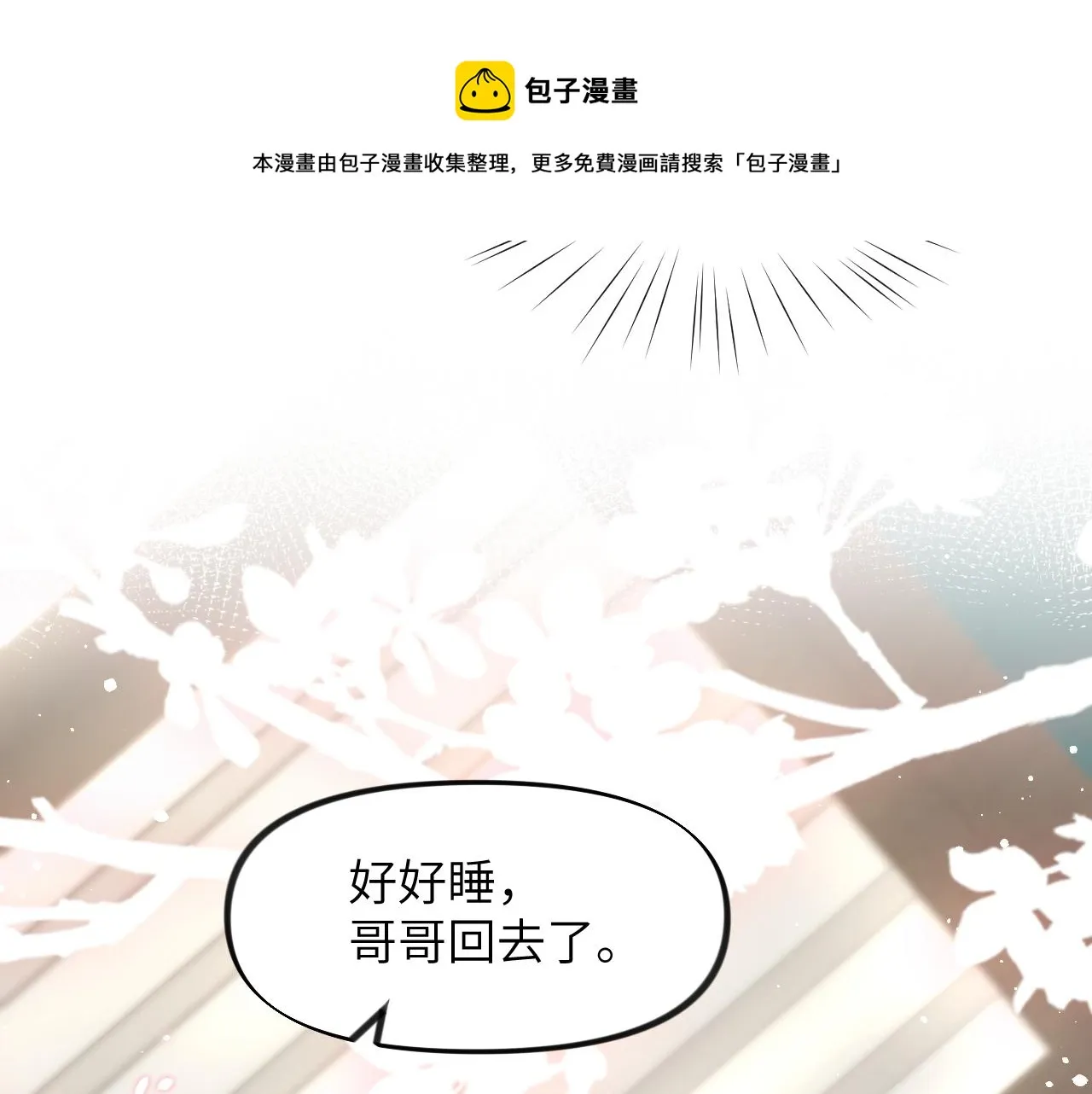 第54话 虞妙琪掌家！ 第29页