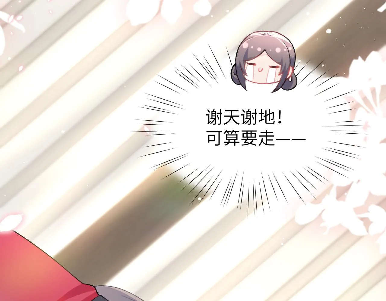 第54话 虞妙琪掌家！ 第30页