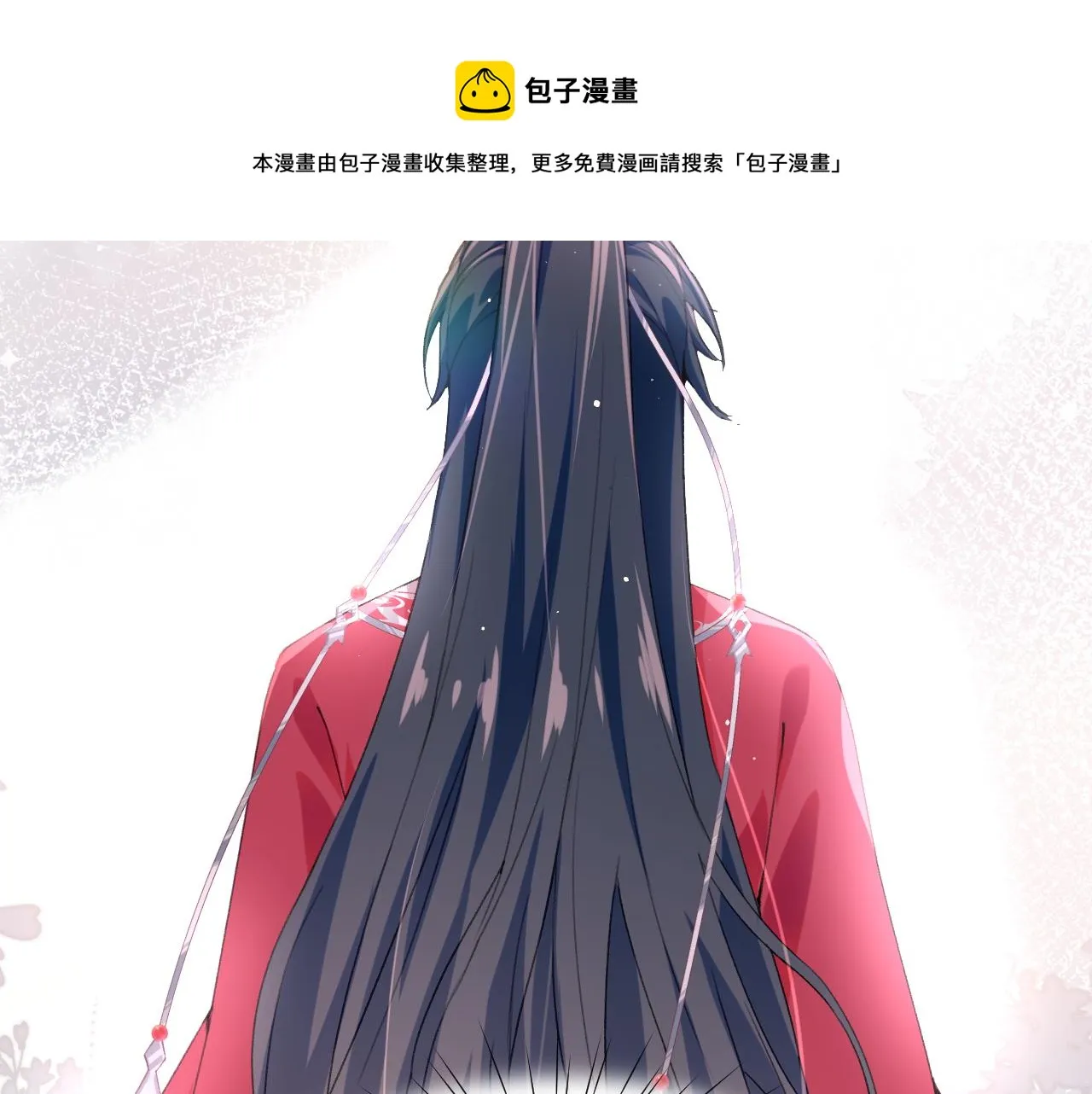 第54话 虞妙琪掌家！ 第37页