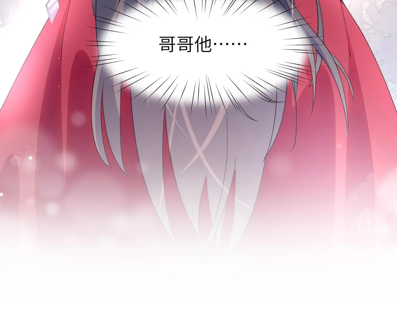 第54话 虞妙琪掌家！ 第38页
