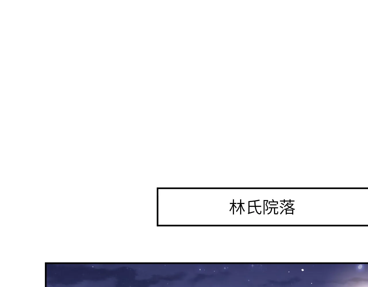 第54话 虞妙琪掌家！ 第39页