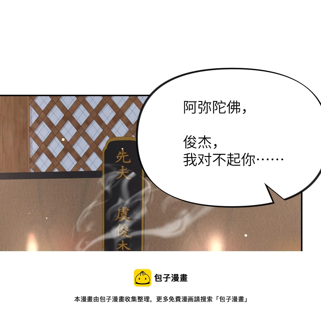 第54话 虞妙琪掌家！ 第41页