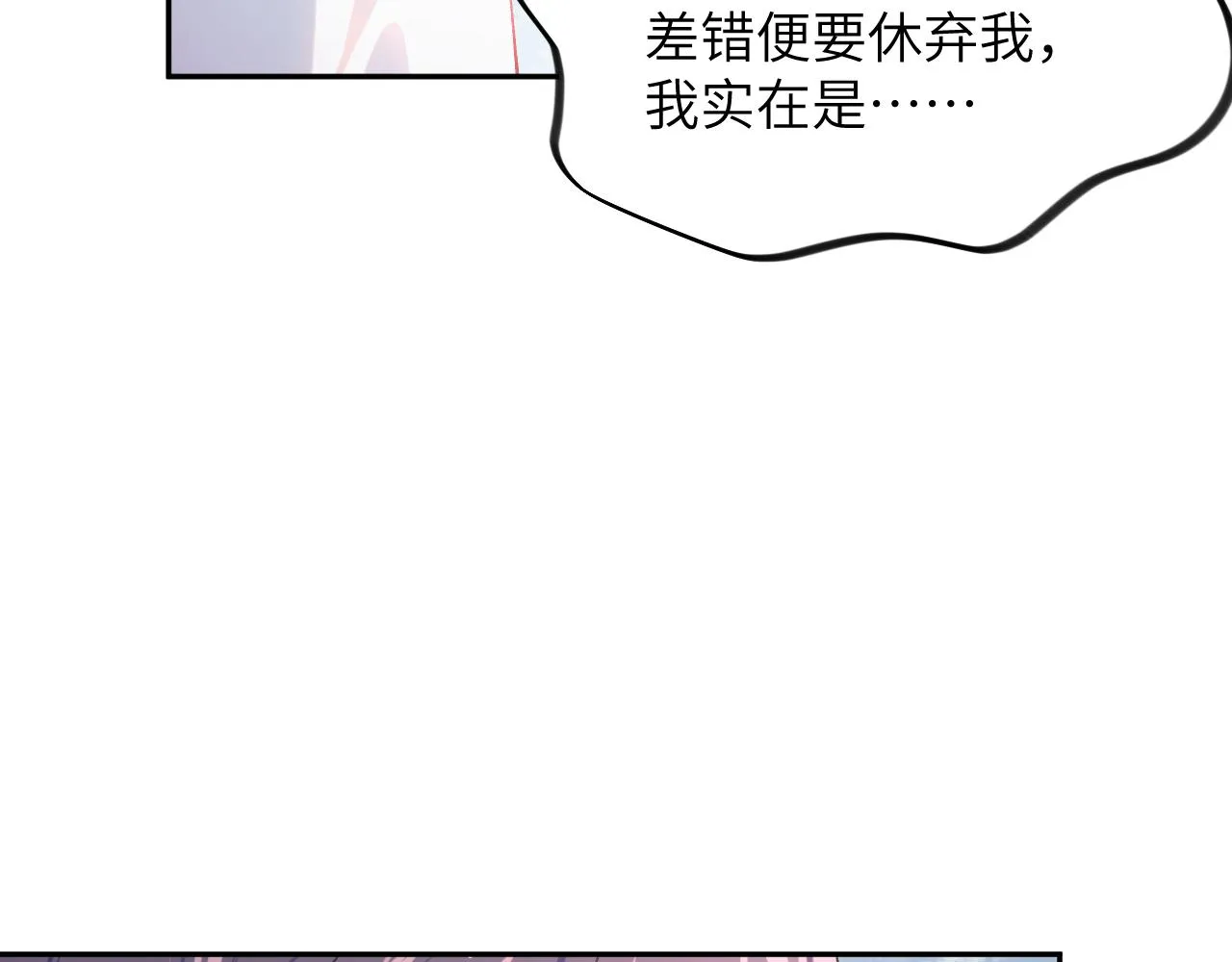 第54话 虞妙琪掌家！ 第47页