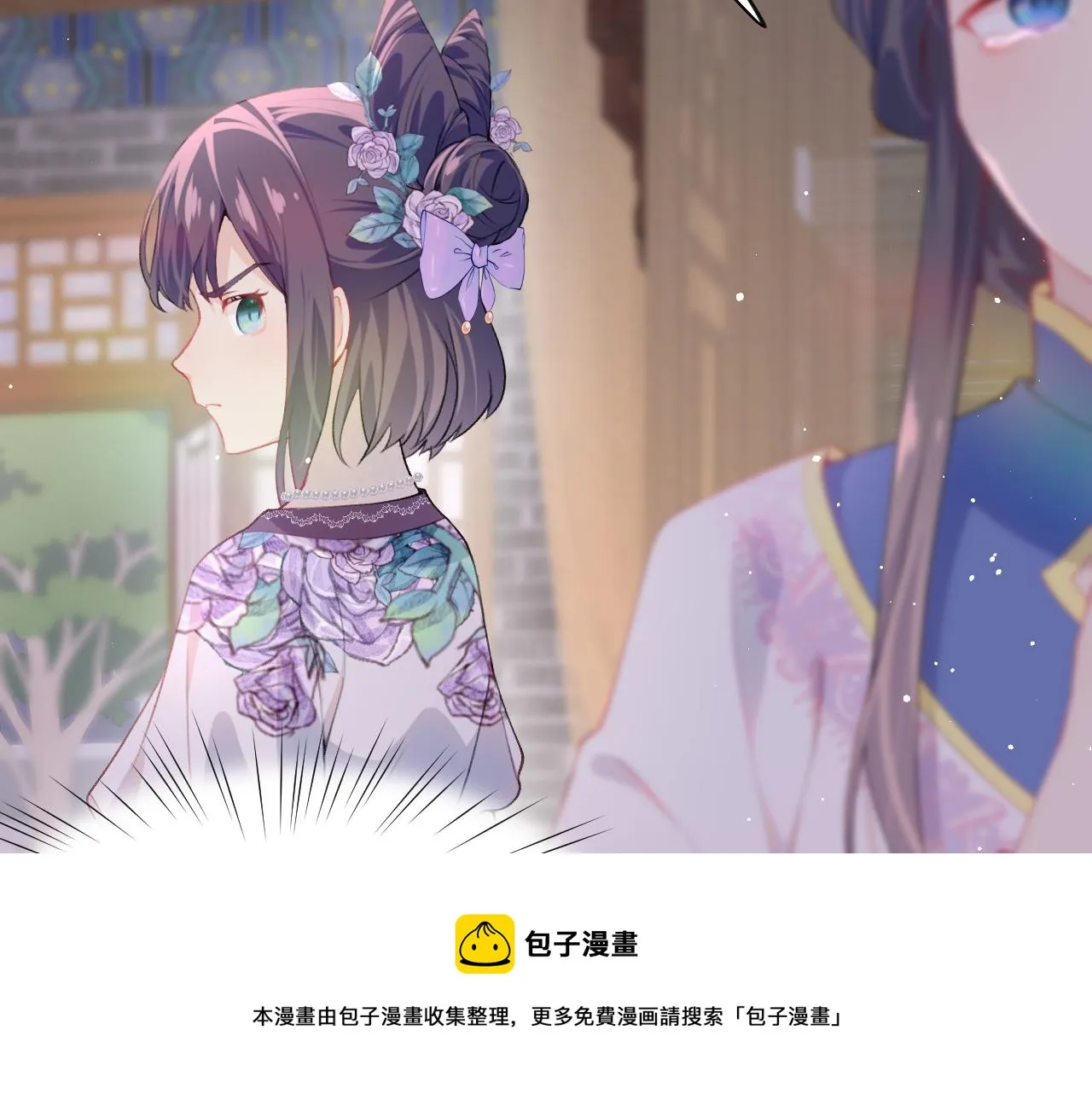 第54话 虞妙琪掌家！ 第53页