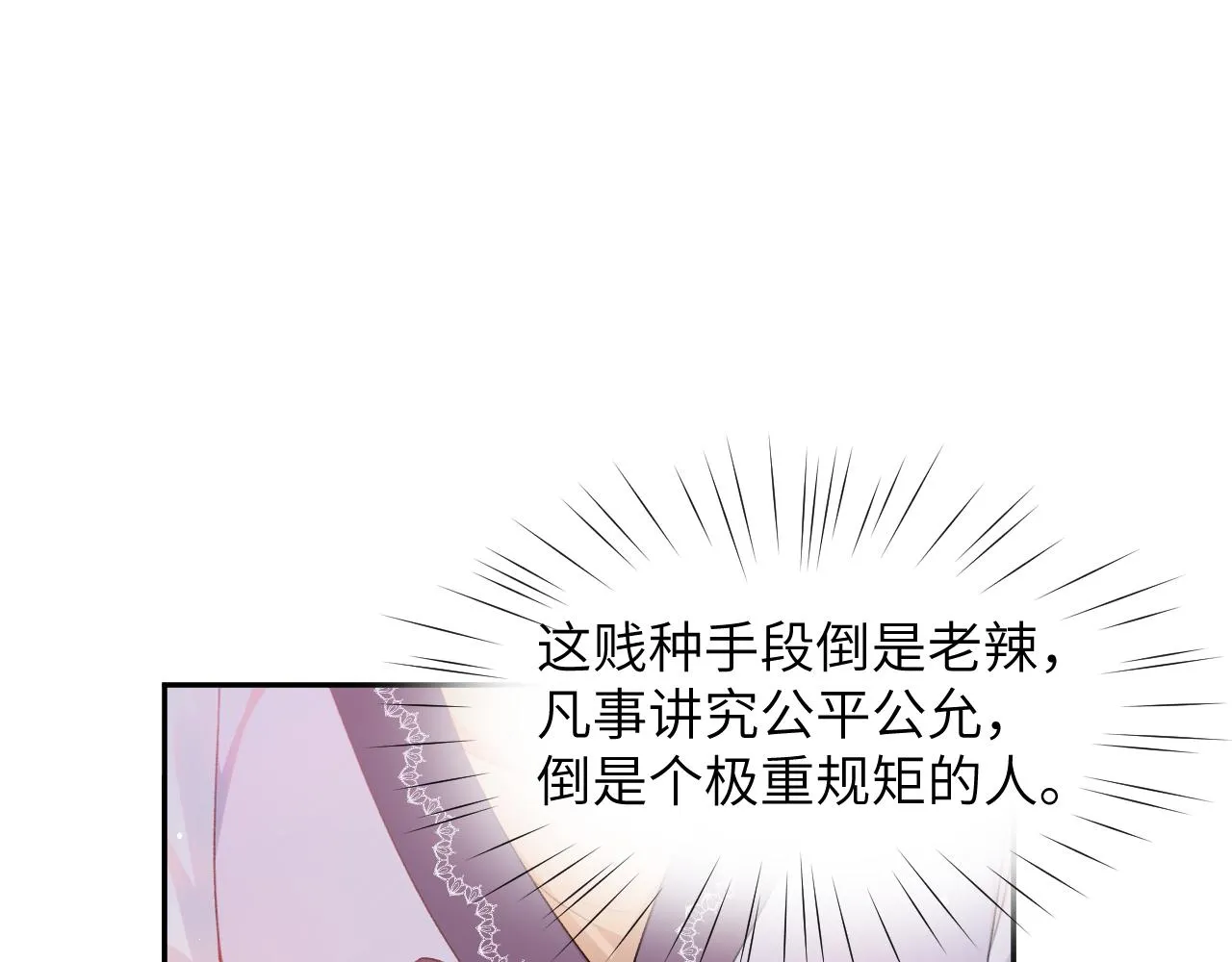第54话 虞妙琪掌家！ 第59页