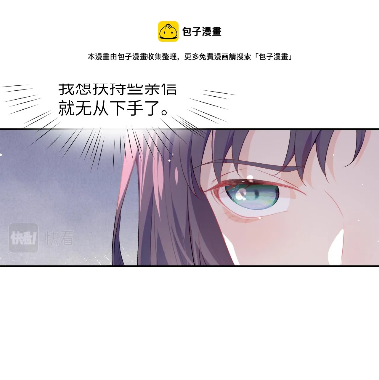 第54话 虞妙琪掌家！ 第61页