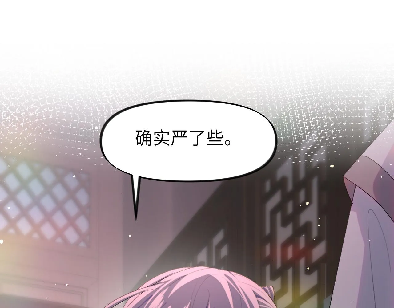 第54话 虞妙琪掌家！ 第63页