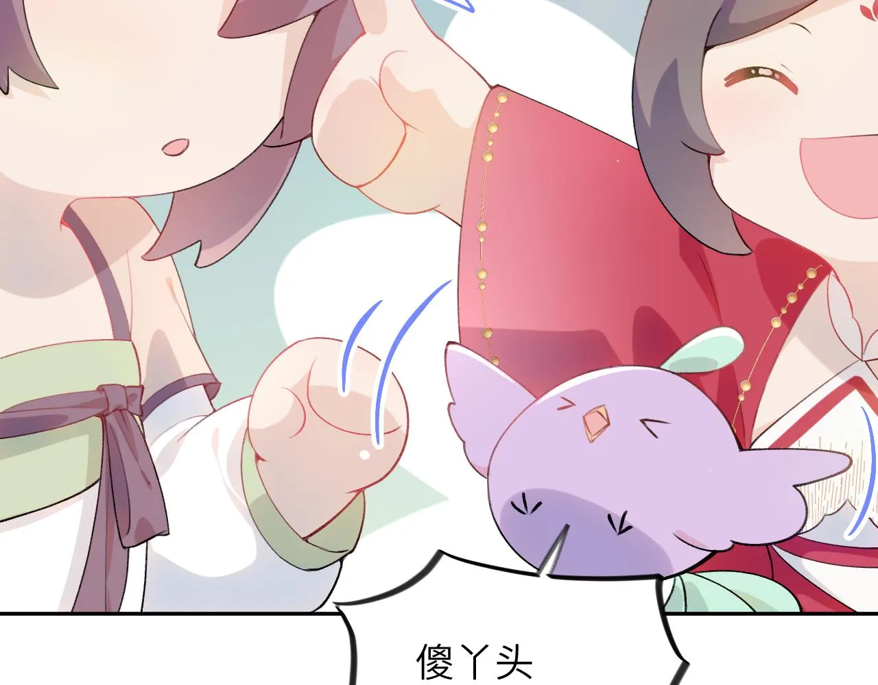 第54话 虞妙琪掌家！ 第78页
