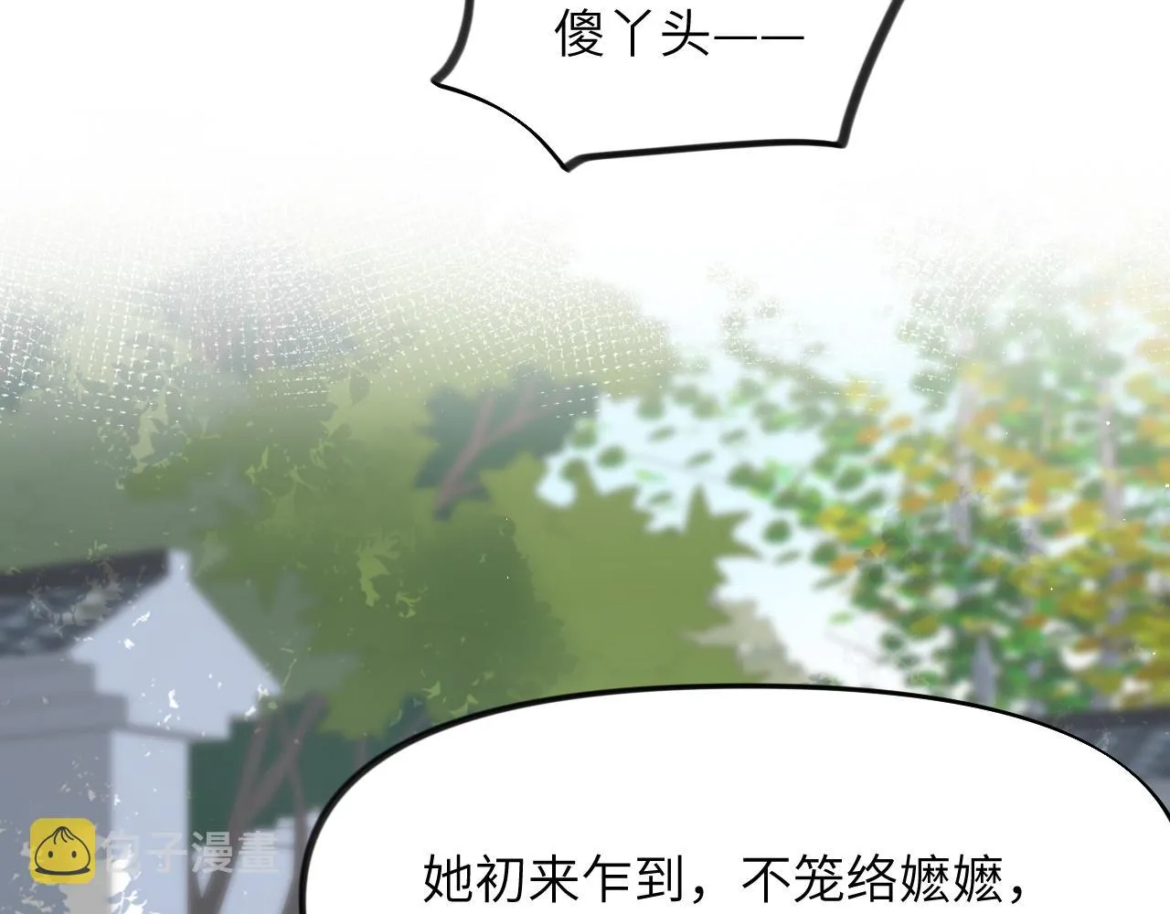 第54话 虞妙琪掌家！ 第79页
