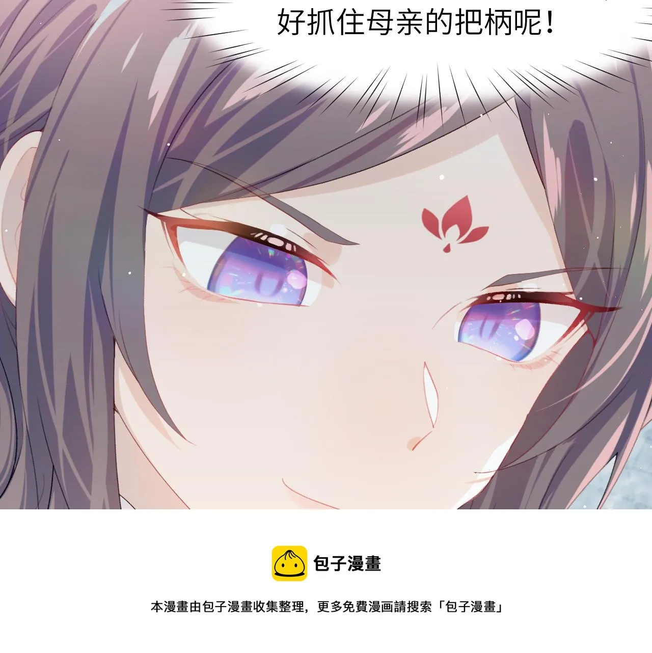 第54话 虞妙琪掌家！ 第89页