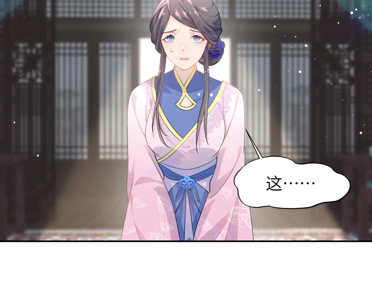 第53话 感受你的吻 第7页