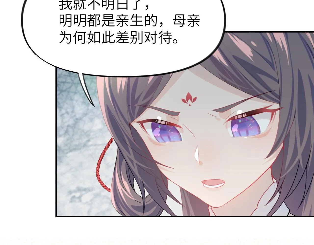 第53话 感受你的吻 第16页