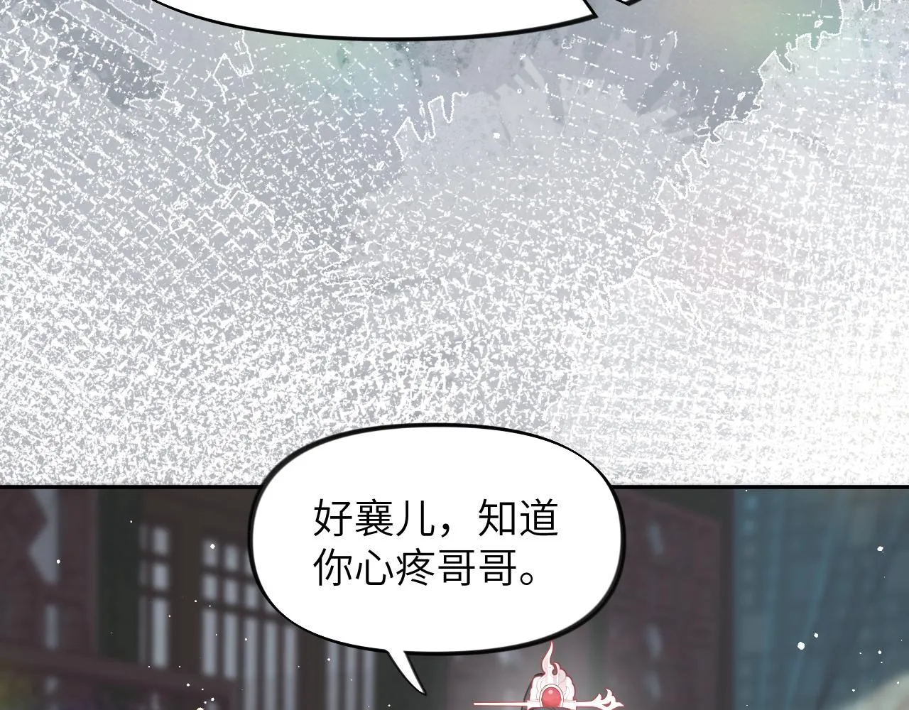 第53话 感受你的吻 第19页