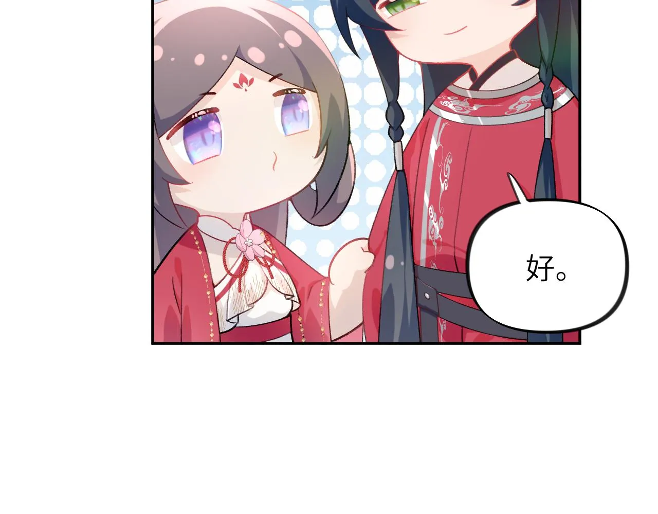 第53话 感受你的吻 第24页