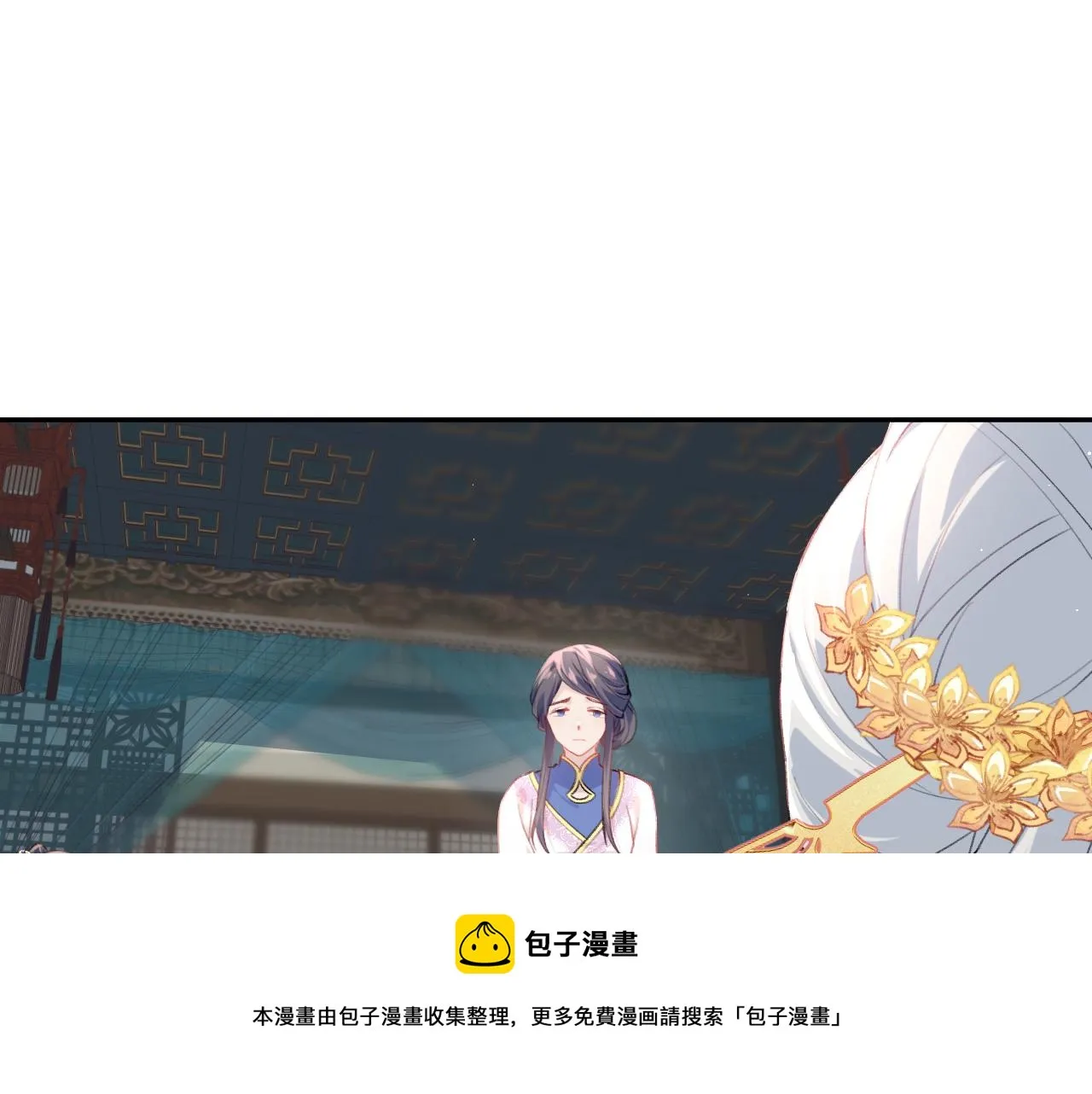 第53话 感受你的吻 第25页