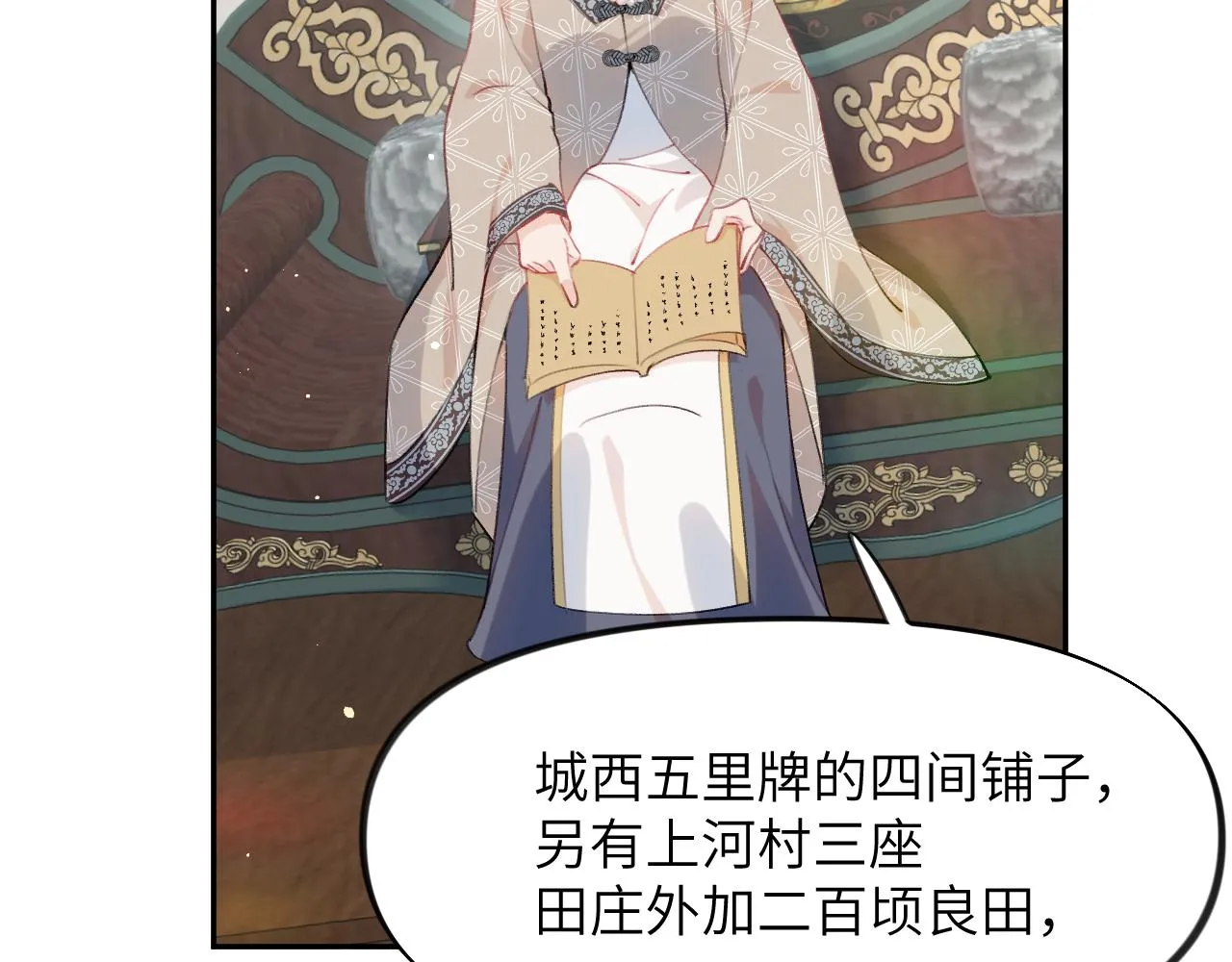 第53话 感受你的吻 第32页