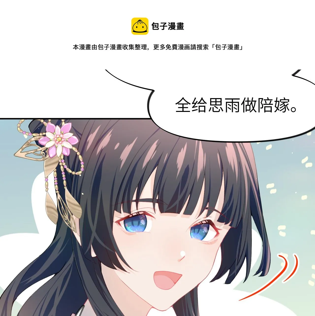 第53话 感受你的吻 第33页