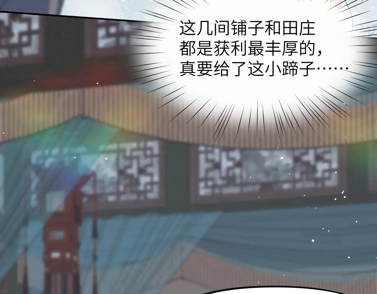 第53话 感受你的吻 第35页