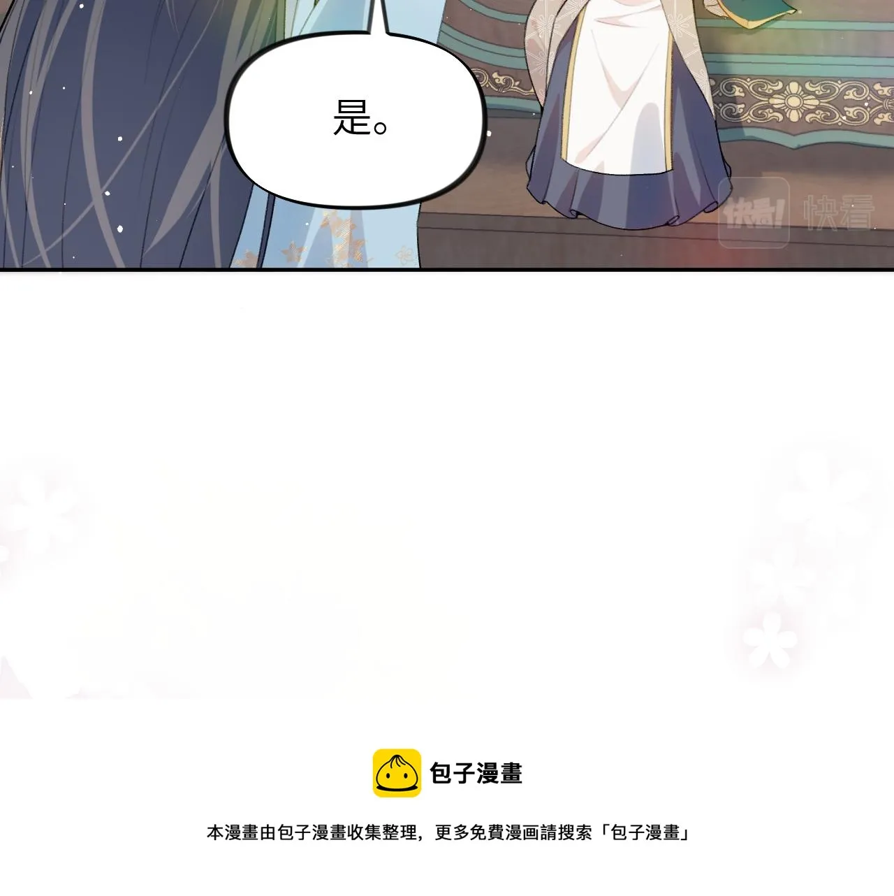 第53话 感受你的吻 第37页
