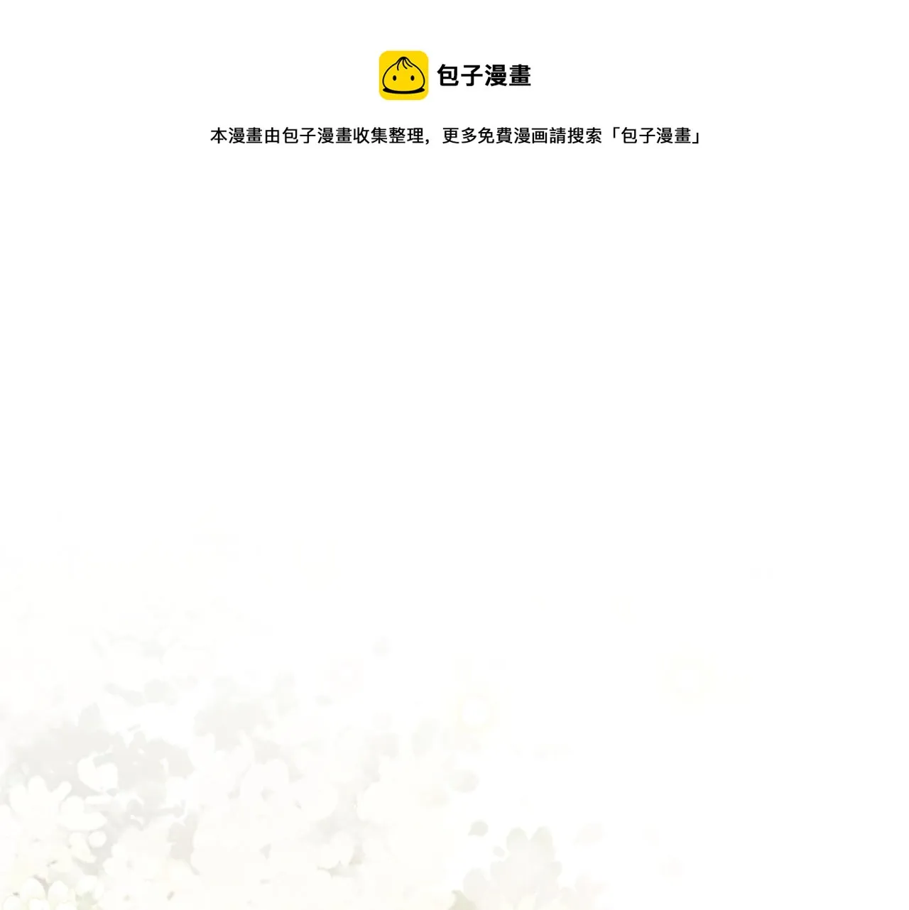第53话 感受你的吻 第41页