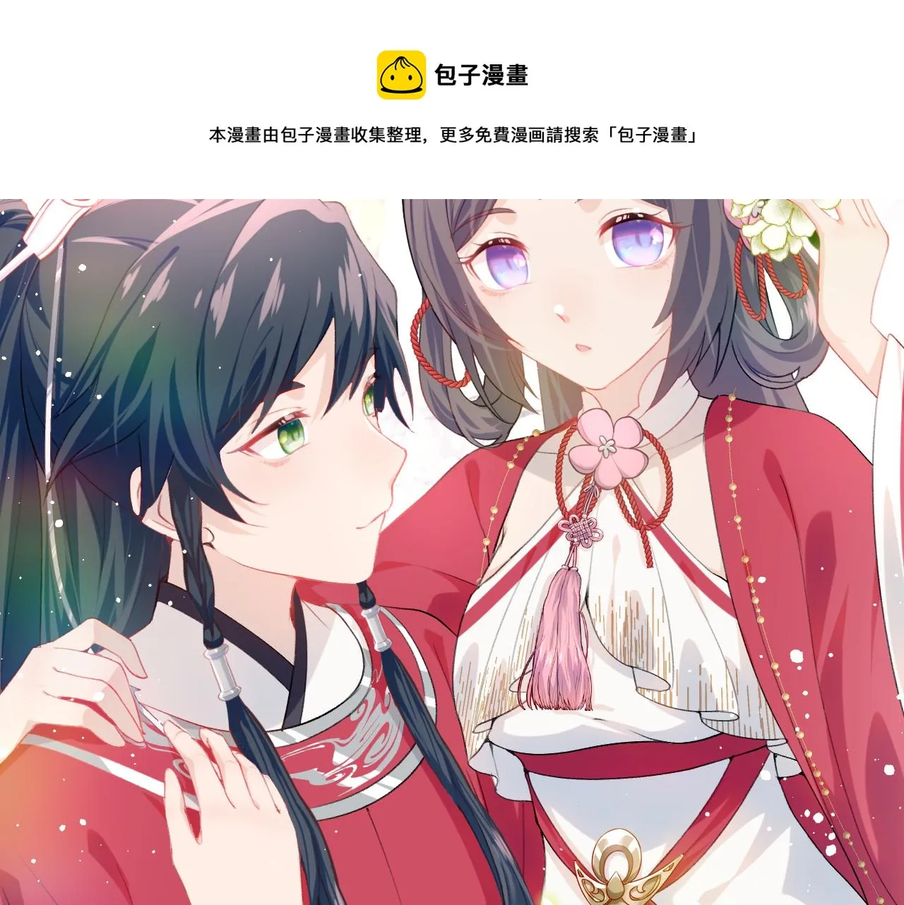 第53话 感受你的吻 第45页