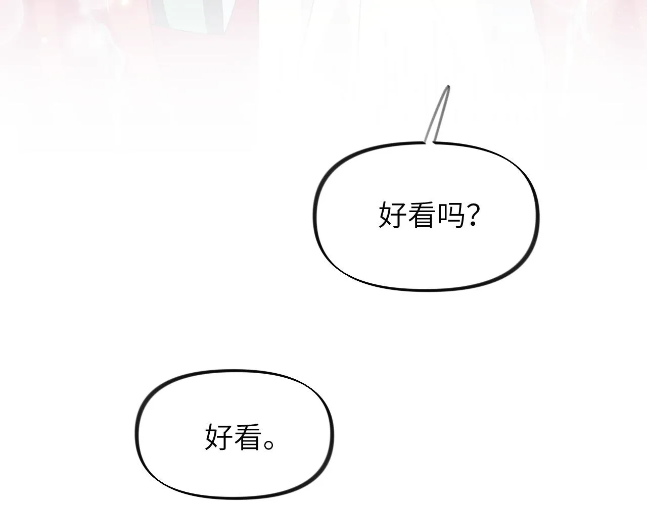 第53话 感受你的吻 第47页