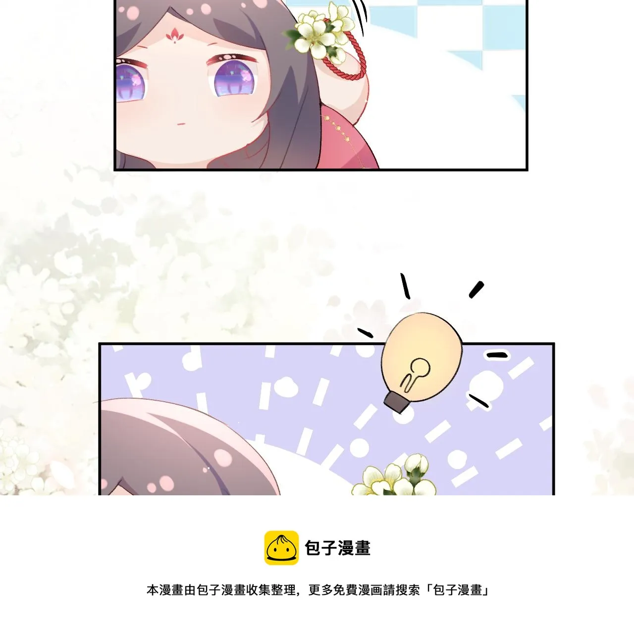 第53话 感受你的吻 第49页