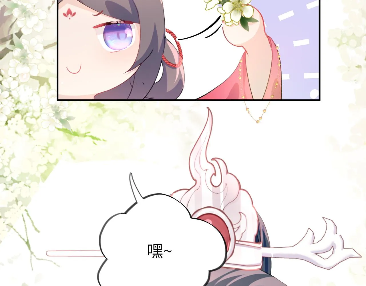 第53话 感受你的吻 第50页