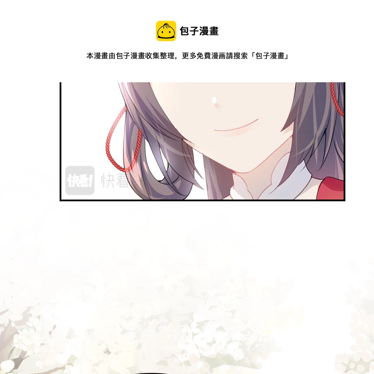 第53话 感受你的吻 第53页