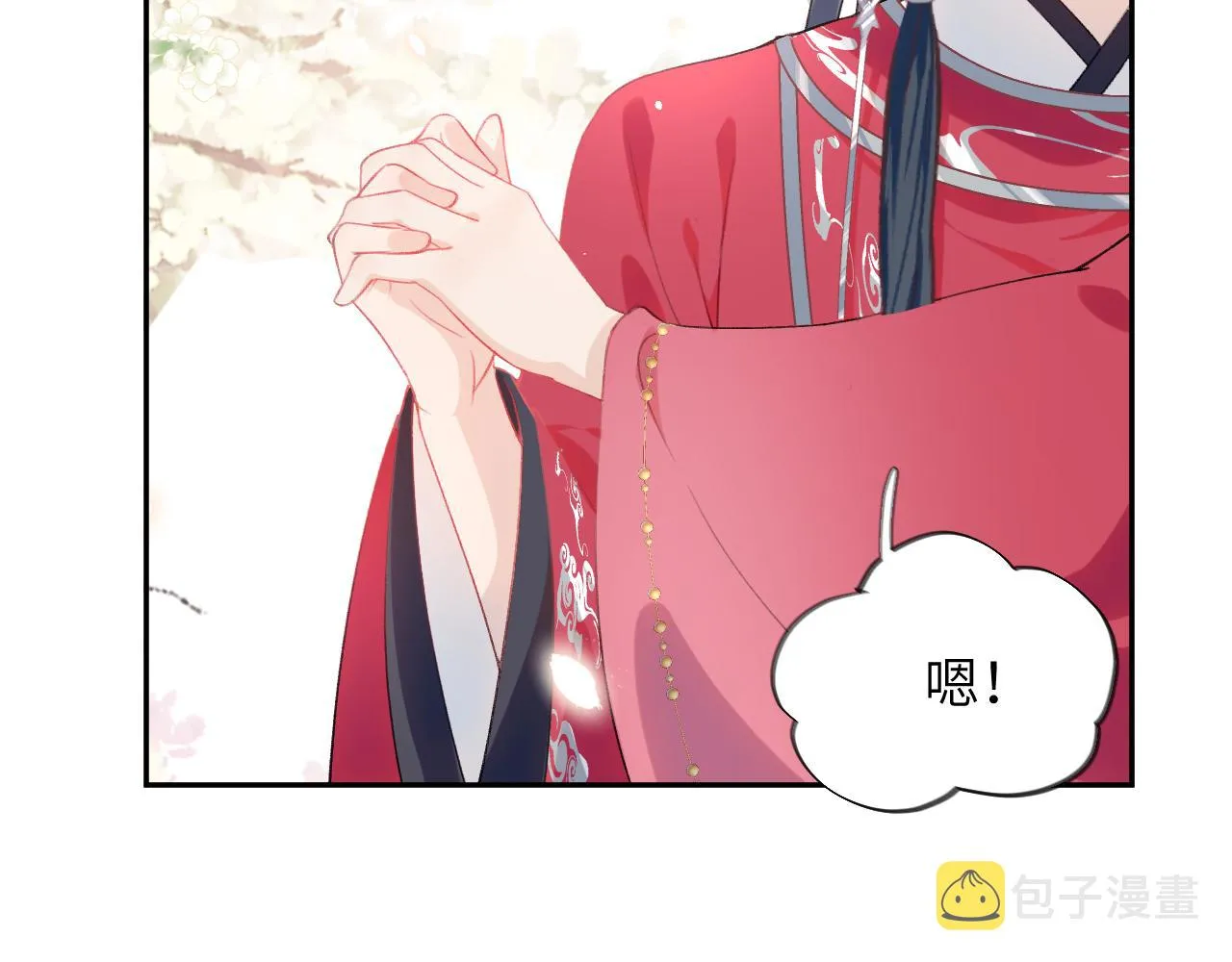 第53话 感受你的吻 第58页