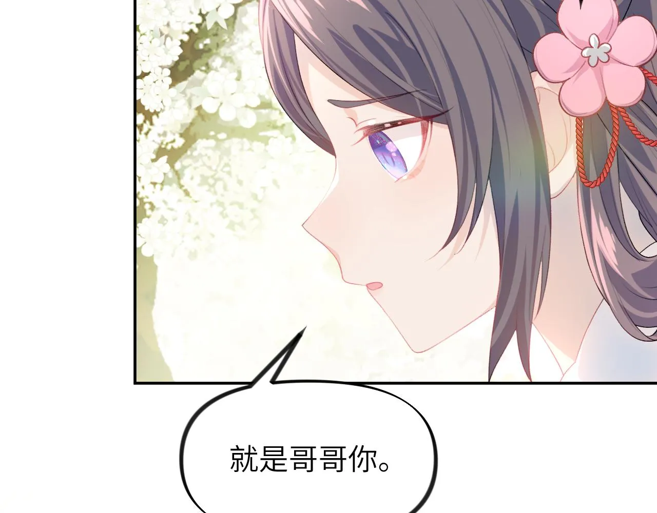 第53话 感受你的吻 第62页