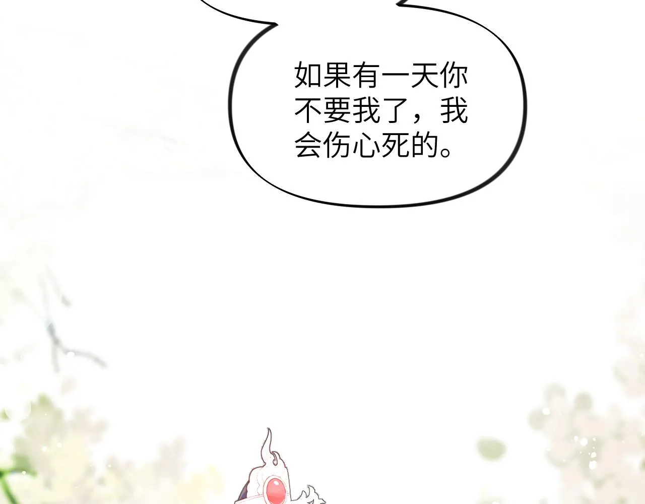 第53话 感受你的吻 第63页