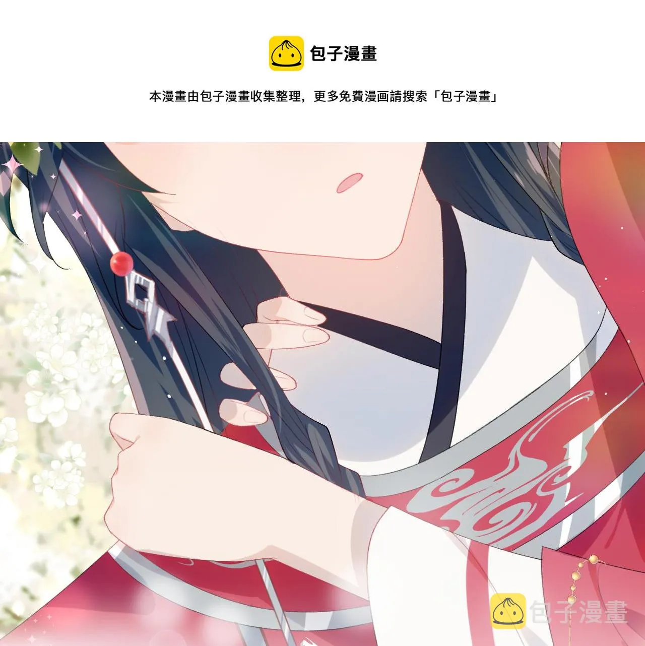 第53话 感受你的吻 第69页