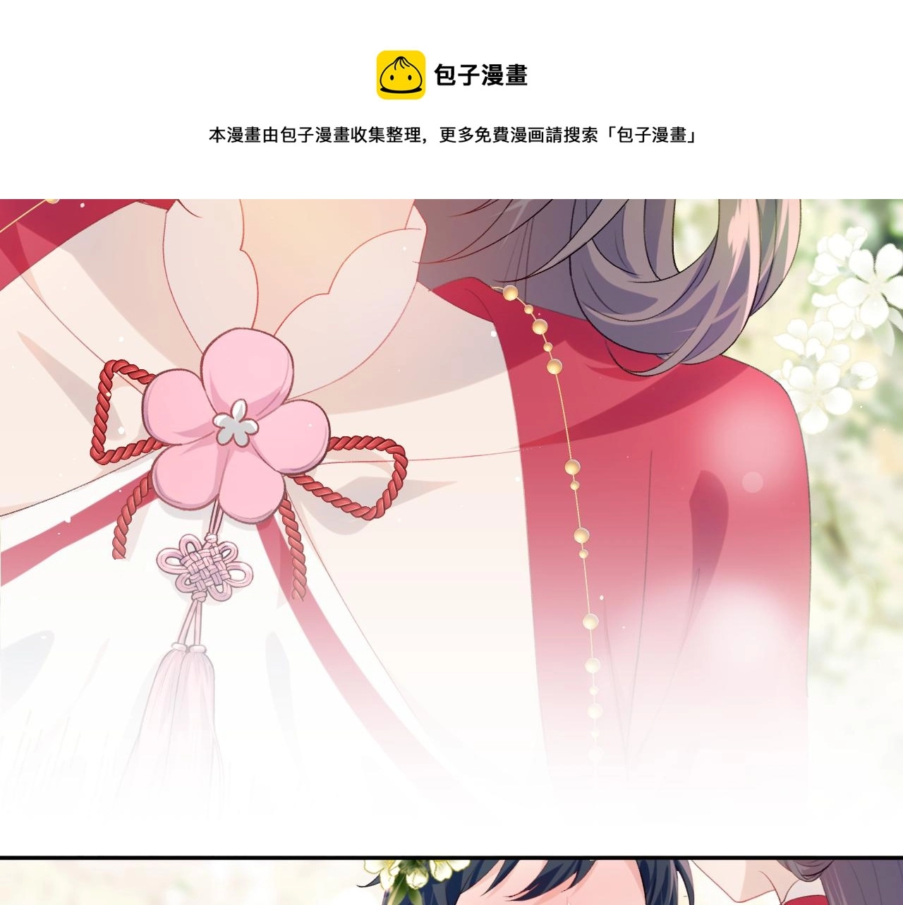 第53话 感受你的吻 第73页