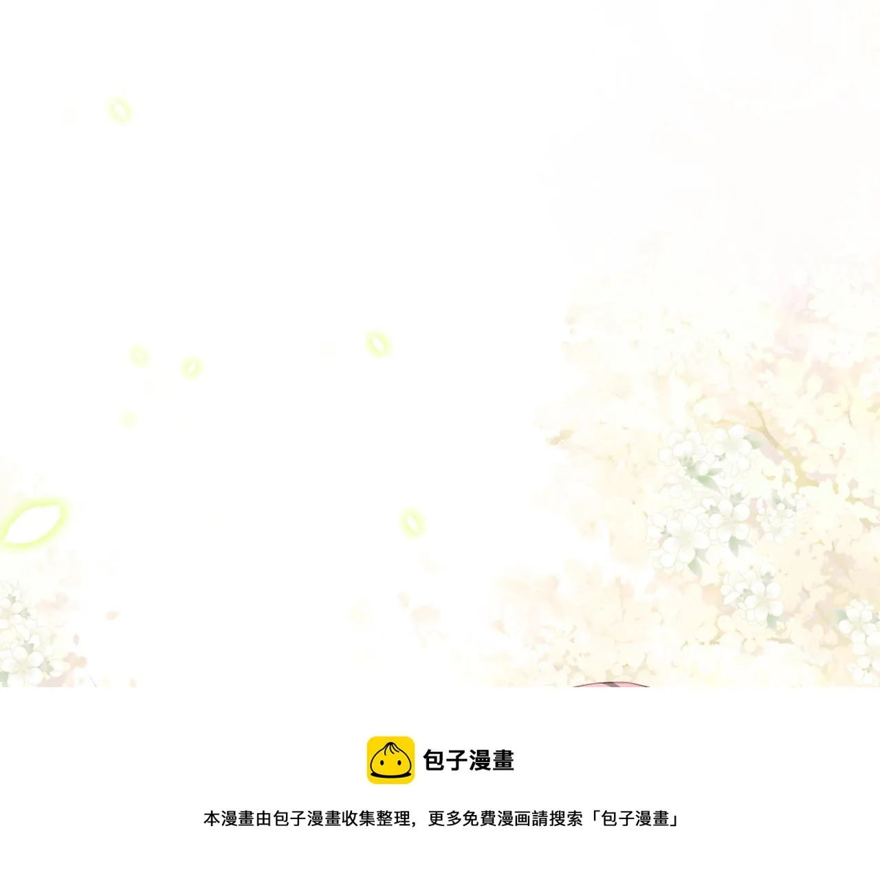 第53话 感受你的吻 第81页