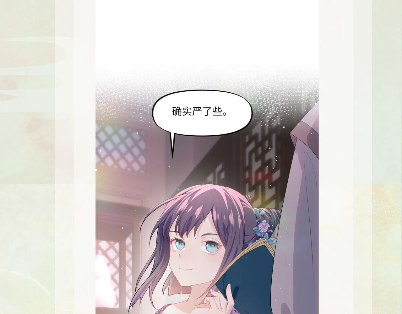 第53话 感受你的吻 第86页