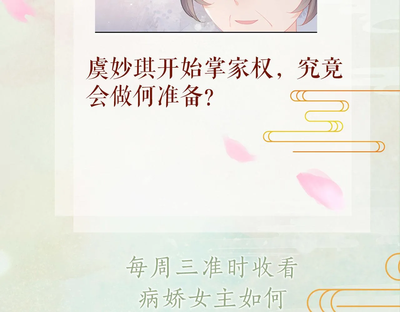 第53话 感受你的吻 第88页